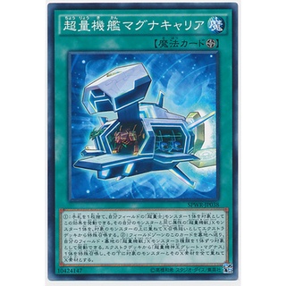 SPWR SPWR-JP038 Super Quantum Mecha Ship Magn SP Wing Raiders Common SPWR-JP038 0807028034230