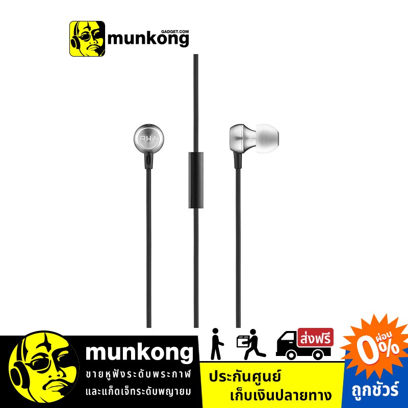 RHA MA390 Universal หูฟังอินเอียร์