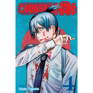 Chainsaw Man 4 (พร้อมส่งมือ 1)