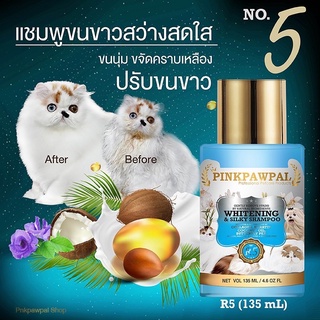 Pinkpawpal‼️ส่งฟรี‼️ แชมพูสูตรขนนุ่มสว่างสดใส (Pinkpawpal Whitening &amp; Silky Shampoo )