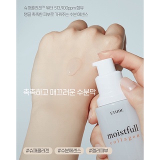 พร้อมส่ง💥 Etude House Moistfull Collagen Essence 80ml.