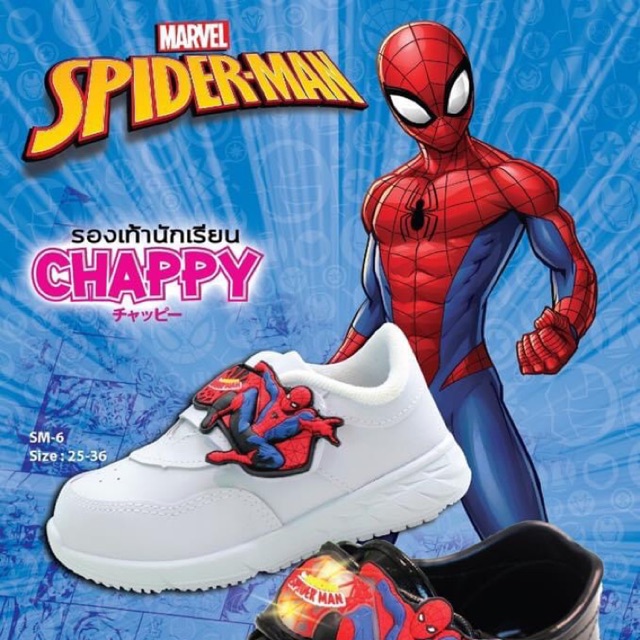 มีใบเสร็จเบิกทาง รร. ได้ / รองเท้านักเรียนอนุบาลชาย สีขาว CHAPPY SPIDER-MAN