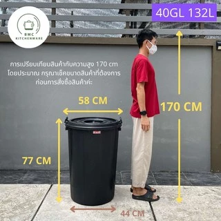 ถังน้ำมีฝา หูล็อค ถังพลาสติก ถังน้ำ ตรางู 40 แกลลอน ความจุ 132 ลิตร ถัง