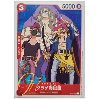 One Piece Card Game [P-012] Jellyfish Pirates (Promo)