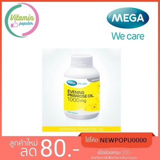 Mega We Care Evening Primrose Oil EPO 1000mg 100เม็ด/30เม็ด