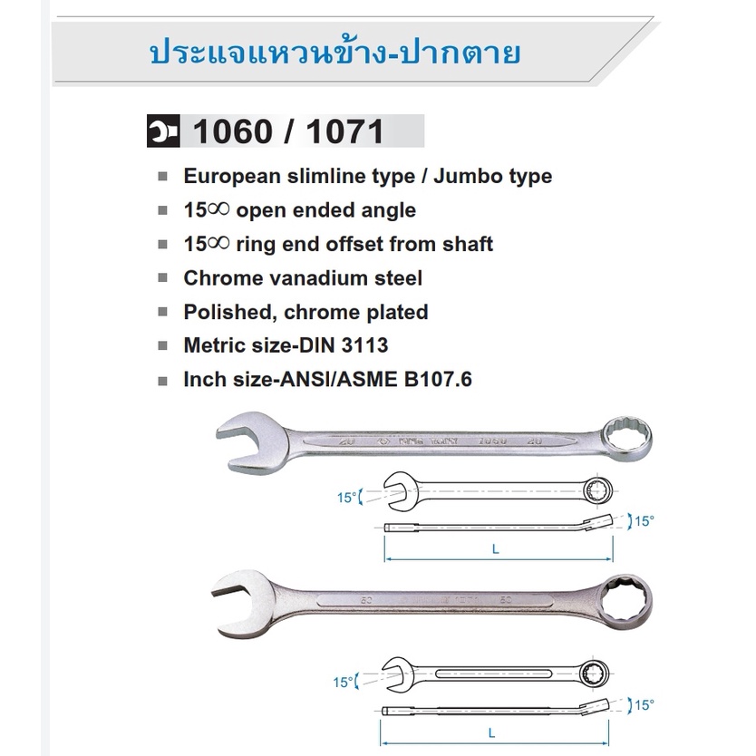 KINGTONY​ ประแจแหวนข้างปากตาย​ แหวนข้างปากตาย​ คิงโทนี่​ แท้​ 5.5-24MM​ แหวนข้าง​ ปากตาย 1060-55 1060-06 1060-08 1060-17