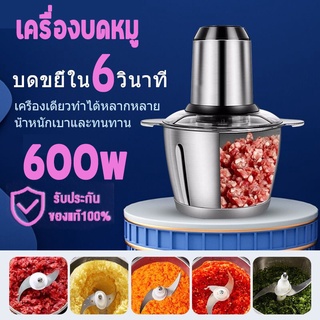 เครื่องปั่นบดอาหาร ที่ปั่น ที่บดอาหาร ปั่นพริก ปั่นเนื้อ ที่ปั่นอเนกประสงค์