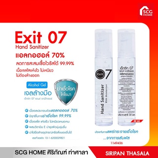 exit7 แอลกอฮอล์เจล ล้างมือ handsanitizer เอ็กซิท7