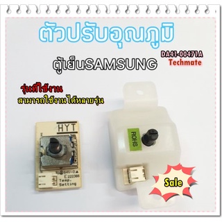 อะไหล่ของแท้/เมนบอร์ดโมดุลตู้เย็นซัมซุง/DA41-00471A/SAMSUNG/ASSY MODULE