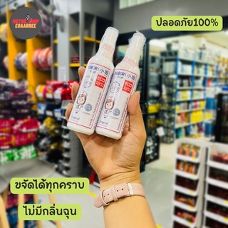 KOBORI SPRAY ECO CLEAN ผลิตภัณฑ์ทำความสะอาดเอนกประสงค์ (xขวด)