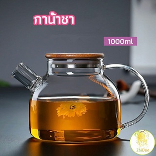 กาต้มน้ำแก้ว กาน้ำชา กาต้มน้ำเย็น กาน้ำชาดอกไม้ กาต้มน้ำ glass teapot