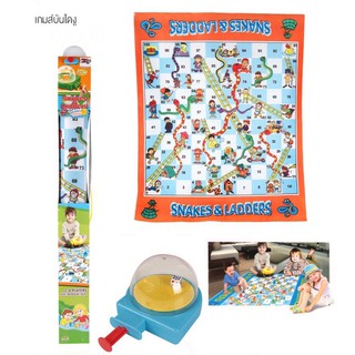 เกมส์บันไดงู Snakes &amp; Ladders ขนาดใหญ่ 80x65x15cm