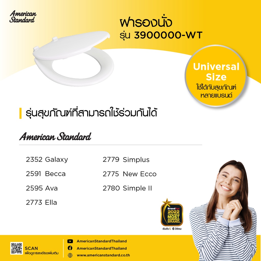 American Standard ฝารองนั่งพลาสติก 3900000-WT สีขาว - american_standard ...