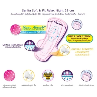 [แพ็ค X 3ห่อ] Sanita / แซนนิต้า ผ้าอนามัย ซอฟท์ & ฟิต ผิวสัมผัสนุ่ม กลางคืน มีปีก 29ซม. 14 ชิ้น