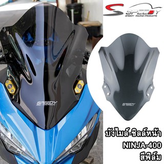 บังไมล์-ชิลล์หน้า NINJA-400