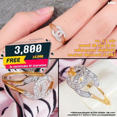 แหวนเพชร ราคาถูก ราคาเพียง 3,800 บาท เท่านั้น !! (ติดต่อสอบถามได้นะคะ) |  Shopee Thailand