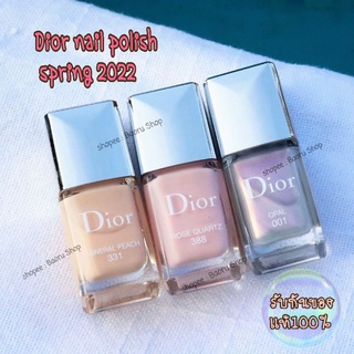 ยาทาเล็บดิออร์ Dior Nail Polish ขนาด 10ml ไซด์จริง(No box) ราคาพิเศษ