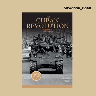 หนังสือ The Cuban Revolution ปฏิวัติคิวบา