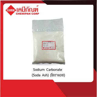ราคาCA1922-A Sodium Carbonate (Soda Ash) 1kg. (โซดาแอช)