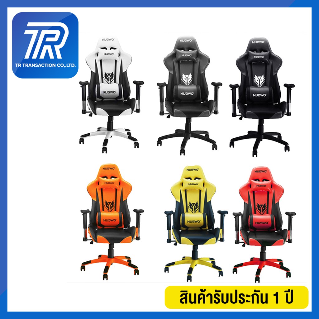 NUBWO CH-007 เก้าอี้เกมมิ่ง Gaming Chair - (ดำ,เทา,เหลือง,แดง,ขาว)