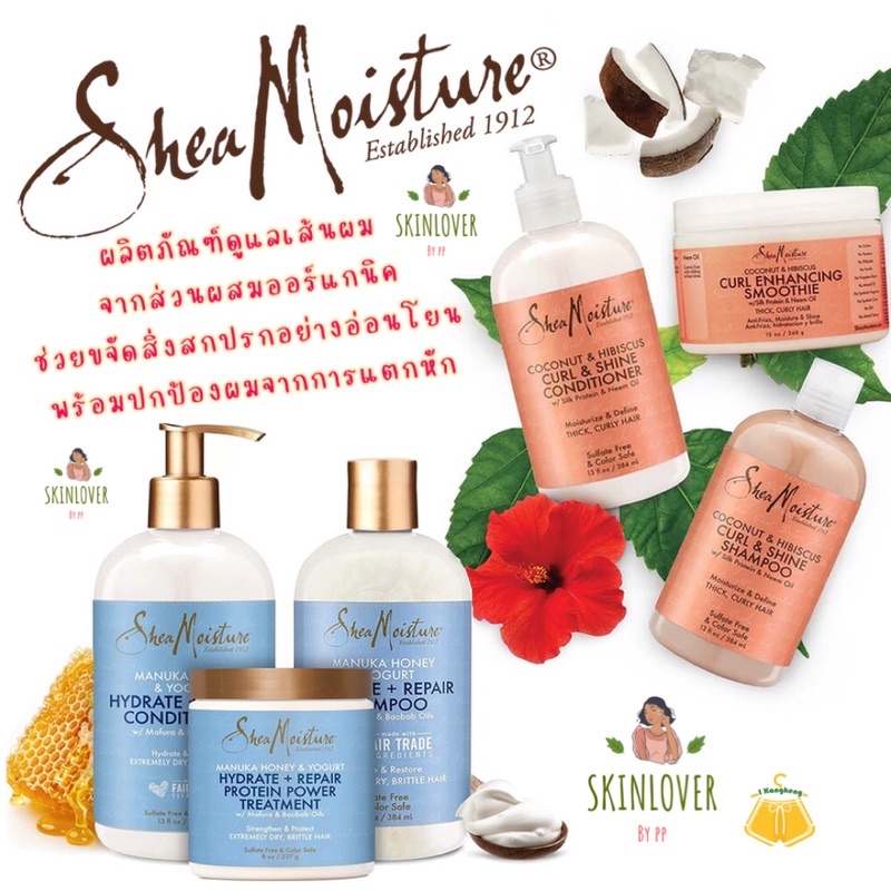 พร้อมส่ง️ Shea Moisture shampoo Conditioner ทั้งสองสูตร แท้ - pedpatt ...