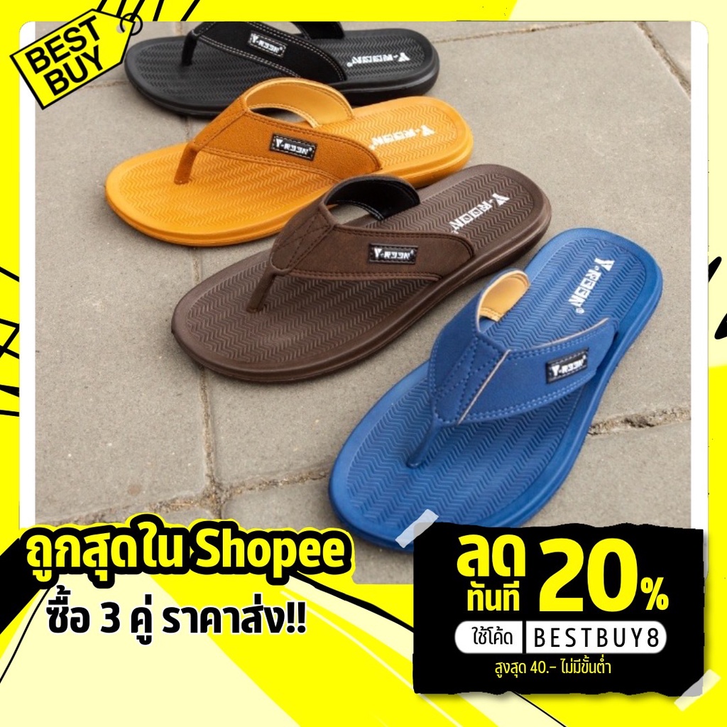 🔥ลด 30.- พิมพ์ BESTBUY7❗🔥Best Buy 3คู่ ราคาส่ง✨Y-ROON รองเท้าแตะแบบหนีบ รุ่น Y26-Y5 สไตลวินเทจ แมชกั