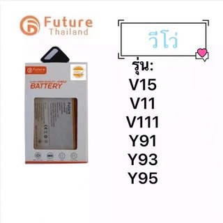 แบตเตอรี่ Lava ยี่ห้อ Future ของแท้100%แบต V15/V11/V111/Y91/Y93/Y95