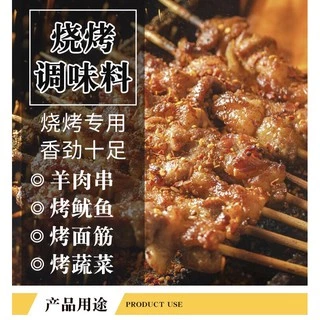 A25 ผงปิ้งย่าง พร้อมส่ง (吉祥 烧烤料) 30g หม่าล่าปิ้งย่าง ปิ้งย่าง หม่าล่า ผง ผงปิ้งย่างเป็นสิ่งจำเป็นสำหรับการย่าง