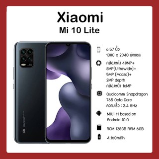 Xiaomi Mi 10 Lite (5G) (Ram6GB/Rom128GB) By Shopee SuperIphone1234