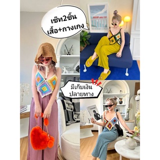 ❤️​Set​ 2​ pcs.❤️ Summer cute set​ 🌴🌵🌾🌲🌻🌺 เสื้อสายเดี่ยวงานผ้าไหมพรม+เกงขาบาน ผูกหน้า ผ้าSilkSatin งานสวยมาก