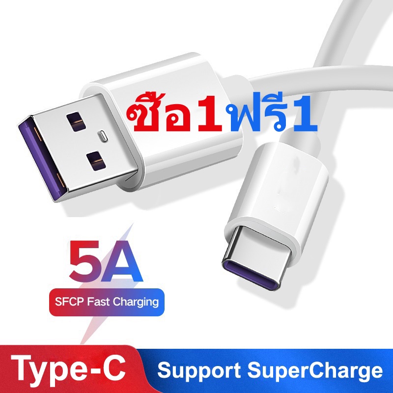 ซื้อ1ฟรี1 วันสุดท้าย Huawei Fast สายชาร์จ USB 5A Type C สำหรับ Huawei P50 P40 P30 P20 Pro Nova 8 7 6 5T SE Mate 40 30 20 Pro