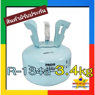 น้ำยาแอร์ รถยนต์ R134a 7.5 ปอนด์ 3.4 กก น้ำยา R-134a แท้ น้ำหนัก เต็ม คุ้มกว่า 3 กิโลกรัม kg Refrigerant 134 r134 กก.