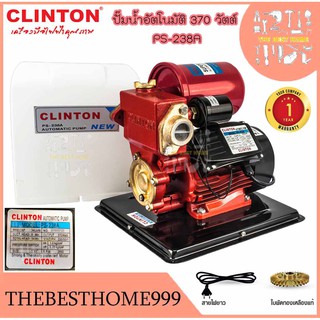 CLINTON ปั๊มน้ำอัตโนมัติ 370วัตต์ PS-238A ปั้มน้ำอัตโนมัติ ปั้มน้ำ ปั๊มน้ำ ปั๊มออโต้ ปั้มออโต้ ปั๊มอัตโนมัติ ปั้มอัตโนมั