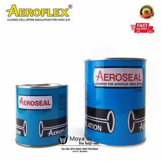 Aeroseal กาวทายางหุ้มท่อฉนวน ,กาวยางดำ ,กาวทาฉนวนยางหุ้มท่อแอร์ ขนาด 700 gms