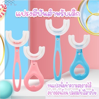 PINFU_SHOP แปรงสีฟันเด็ก รูปตัวUอายุ 2-12 ปี ราคาถูก ซิลิโคนนุ่ม