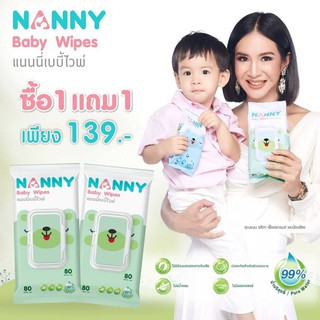 ✠✶NANNY แนนนี่ เบบี้ไวพส์แนนนี่ กระดาษเปียกแนนนี่ 80 ชิ้น 1แถม 1