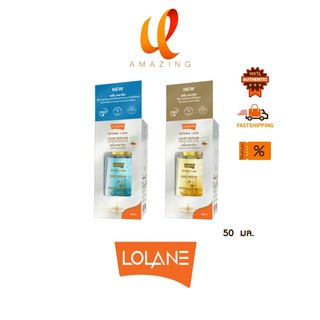 Lolane Intense Care Hair Serum โลแลน อินเทนซ์ แคร์ แฮร์ เซรั่ม 55 มล.