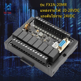 โมดูลรีเลย์ควบคุม เครื่องมือ Plc บอร์ดควบคุมอุตสาหกรรม Fx1N-20Mr รีเลย์โปรแกรมได้