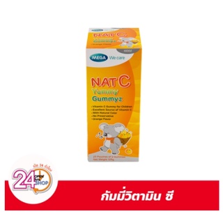 (1 แถม 1)  Mega we care Nat C Yummy gummyz เมก้า แนท-ซี ยัมมีกัมมี วิตามินซีวุ้นเจลาตินสำเร็จรูป