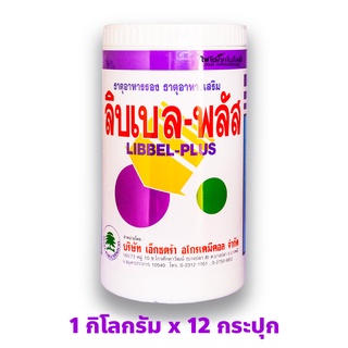 [ยกลัง] LIBBEL-PLUS ผงจุลธาตุคีเลต รวมธาตุอาหาร รอง+เสริม ลิบเบล-พลัส บรรจุ 1 กิโลกรัม ยกลัง 12 กระปุก