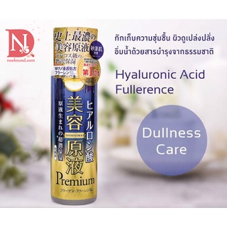 Biyougeneki Premium HC lotion (ขวดสีน้ำเงิน) น้ำตบฟูลเลอรีน เน้นให้ความชุ่มชื้นแก่ผิวหน้า สำหรับผิวแห้ง