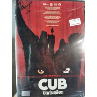 DVD : CUB (2014) ปิดค่ายเชือด " Maurice Luijten, Evelien Besmans "