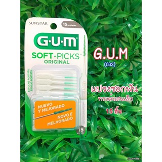 GUM SOFT PICKS 632 15ชิ้น/pack แปรงซอกฟัน