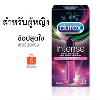 Durex intense Orgasmic Gel เจลกระตุ้นจุดสุดยอดสำหรับผู้หญิง 10 ml. 1 ขวด