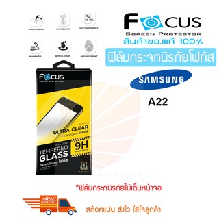 FOCUS ฟิล์มกระจกกันรอย Samsung Galaxy A22 (TEMPERED GLASS