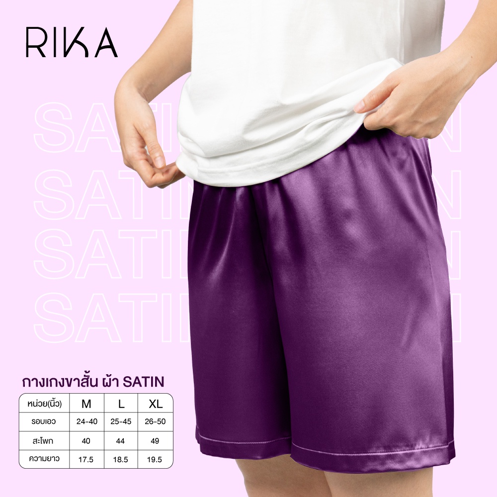 RIKA กางเกงนอนขาสั้นFV3038 ผ้า SATIN ใส่สบาย ไม่ร้อน  ผ้านุ่ม ปลายขากว้าง แมทกับเสื้อได้ทุกแบบ **มีไซส์ใหญ่ ถึง 49 นิ้ว*