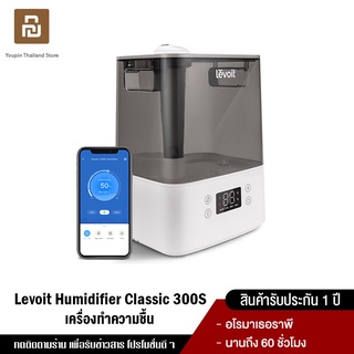 Levoit Humidifier VeSync Classic 300S Ultrasonic Smart 300 s เครื่องเพิ่มความชื้น เครื่องเพิ่มความชื้นในอากาศ