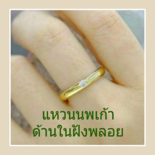 แหวนนพเก้าเรียกทรัพย์