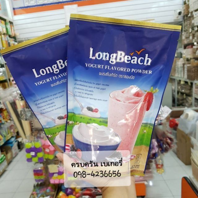 ผงโยเกิร์ตสำหรับทำเครื่องดื่มไอศครีมได้อร่อย