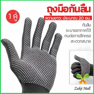 Zakii Mall ถุงมือกันลื่น ถุงมือปั่นจักรยาน  ถุงมือไนลอน ถุงมือตกปลา  glove